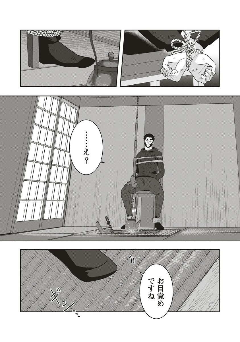 There's A Weekly Death Game At My School - Chapter 14.2 - Page 15