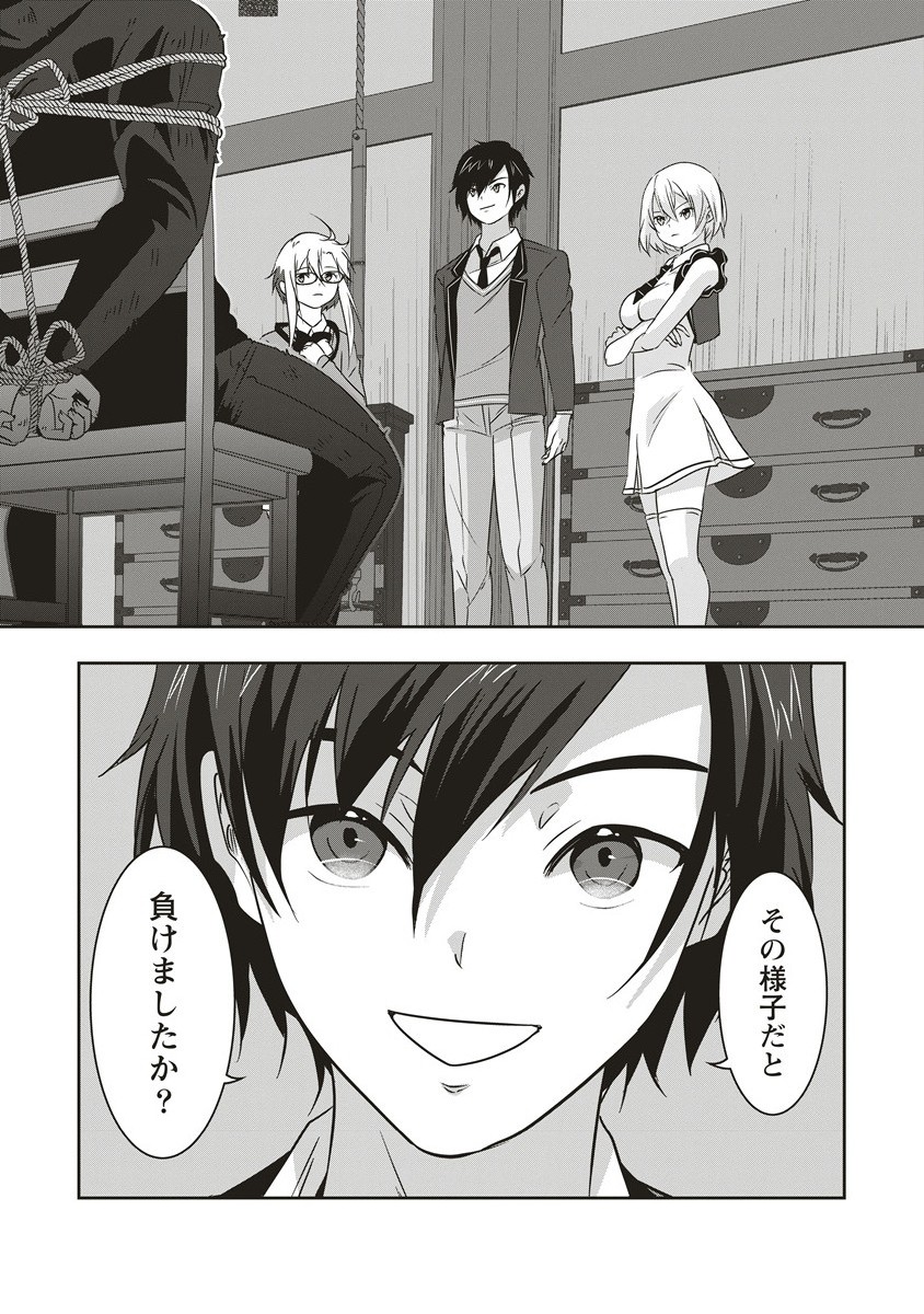 There's A Weekly Death Game At My School - Chapter 14.2 - Page 16