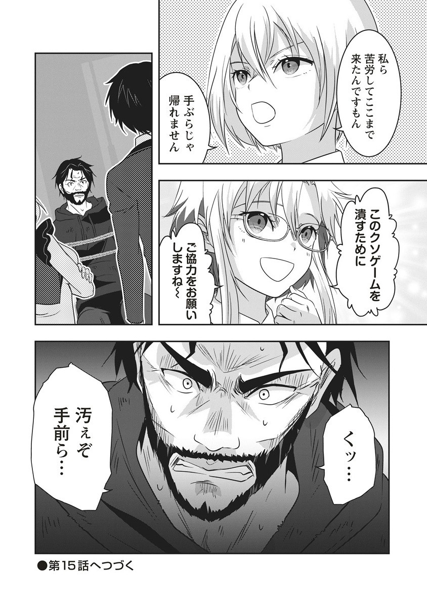 There's A Weekly Death Game At My School - Chapter 14.2 - Page 17
