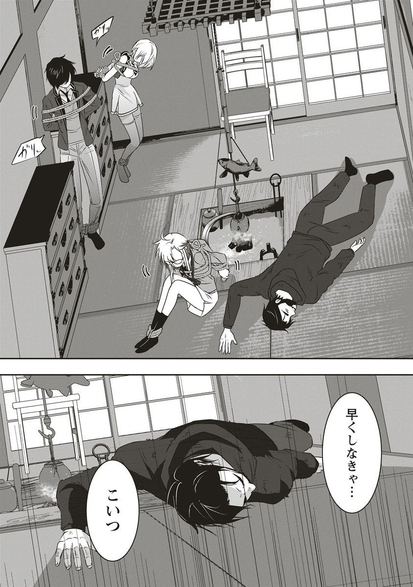 There's A Weekly Death Game At My School - Chapter 14.2 - Page 2
