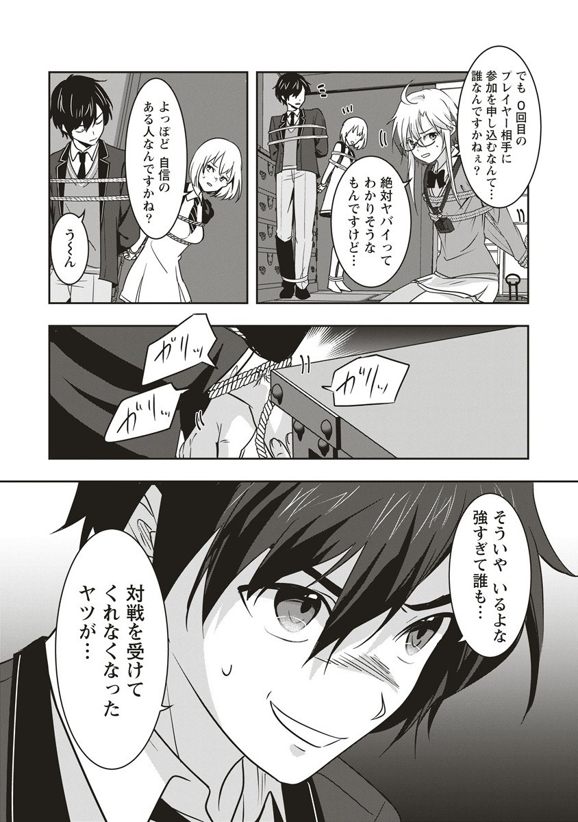 There's A Weekly Death Game At My School - Chapter 14.2 - Page 5
