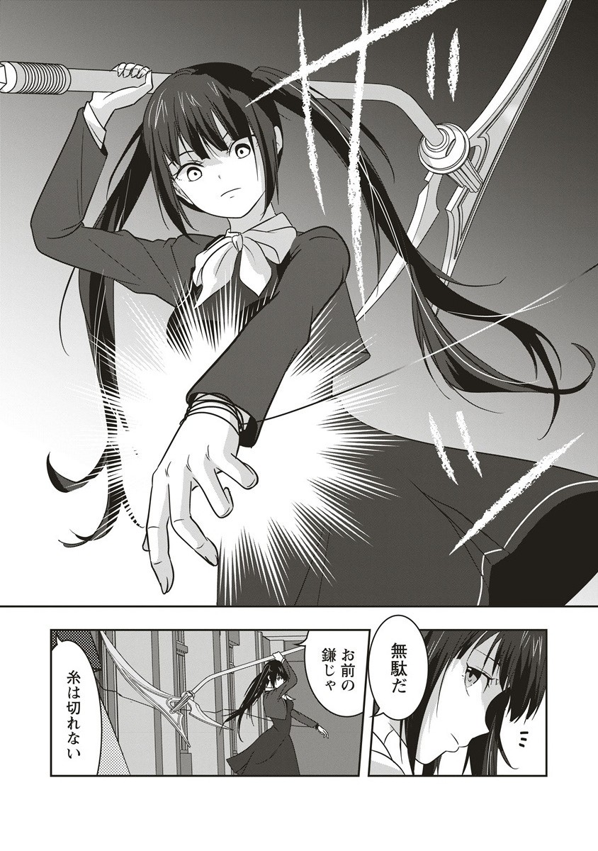 There's A Weekly Death Game At My School - Chapter 14.2 - Page 6