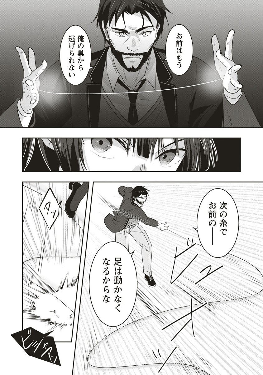 There's A Weekly Death Game At My School - Chapter 14.2 - Page 7