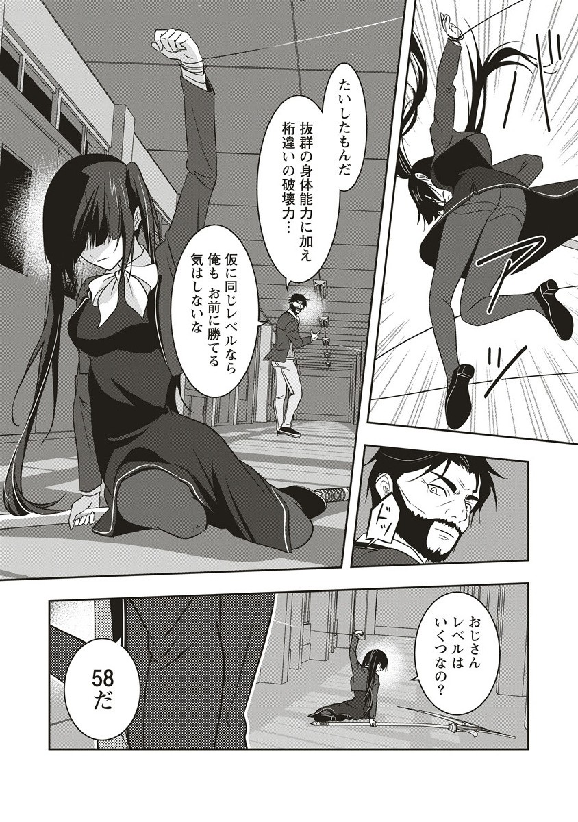 There's A Weekly Death Game At My School - Chapter 14.2 - Page 8