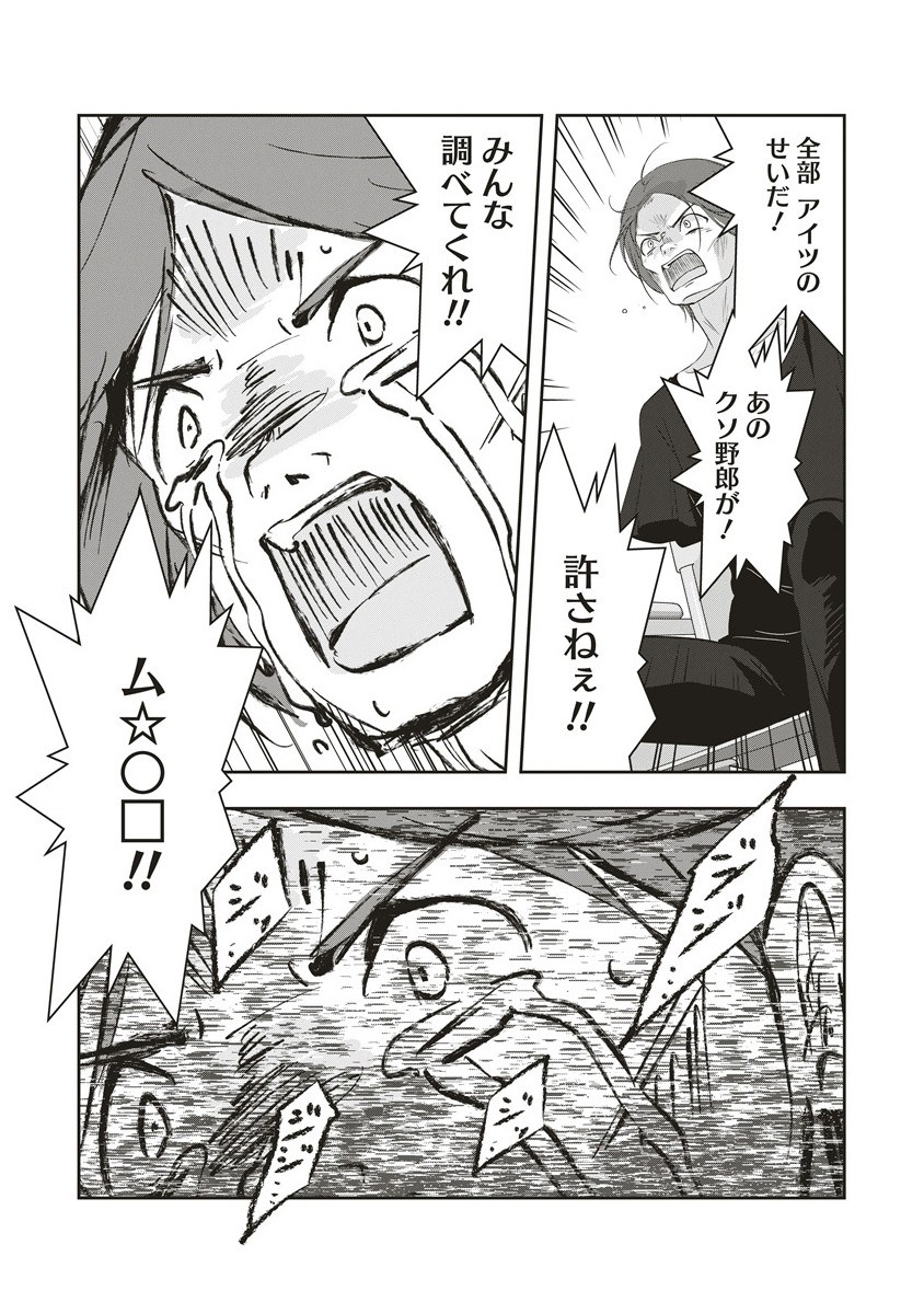 There's A Weekly Death Game At My School - Chapter 15.1 - Page 10