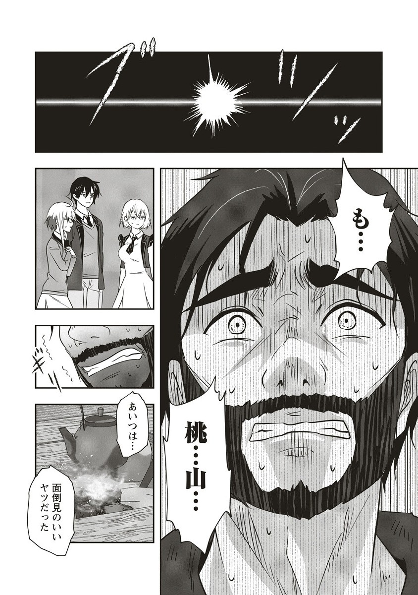 There's A Weekly Death Game At My School - Chapter 15.1 - Page 11