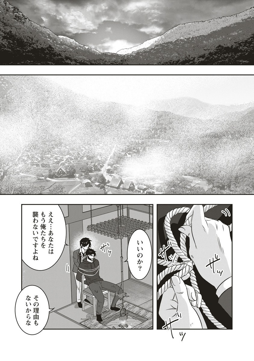 There's A Weekly Death Game At My School - Chapter 15.1 - Page 14
