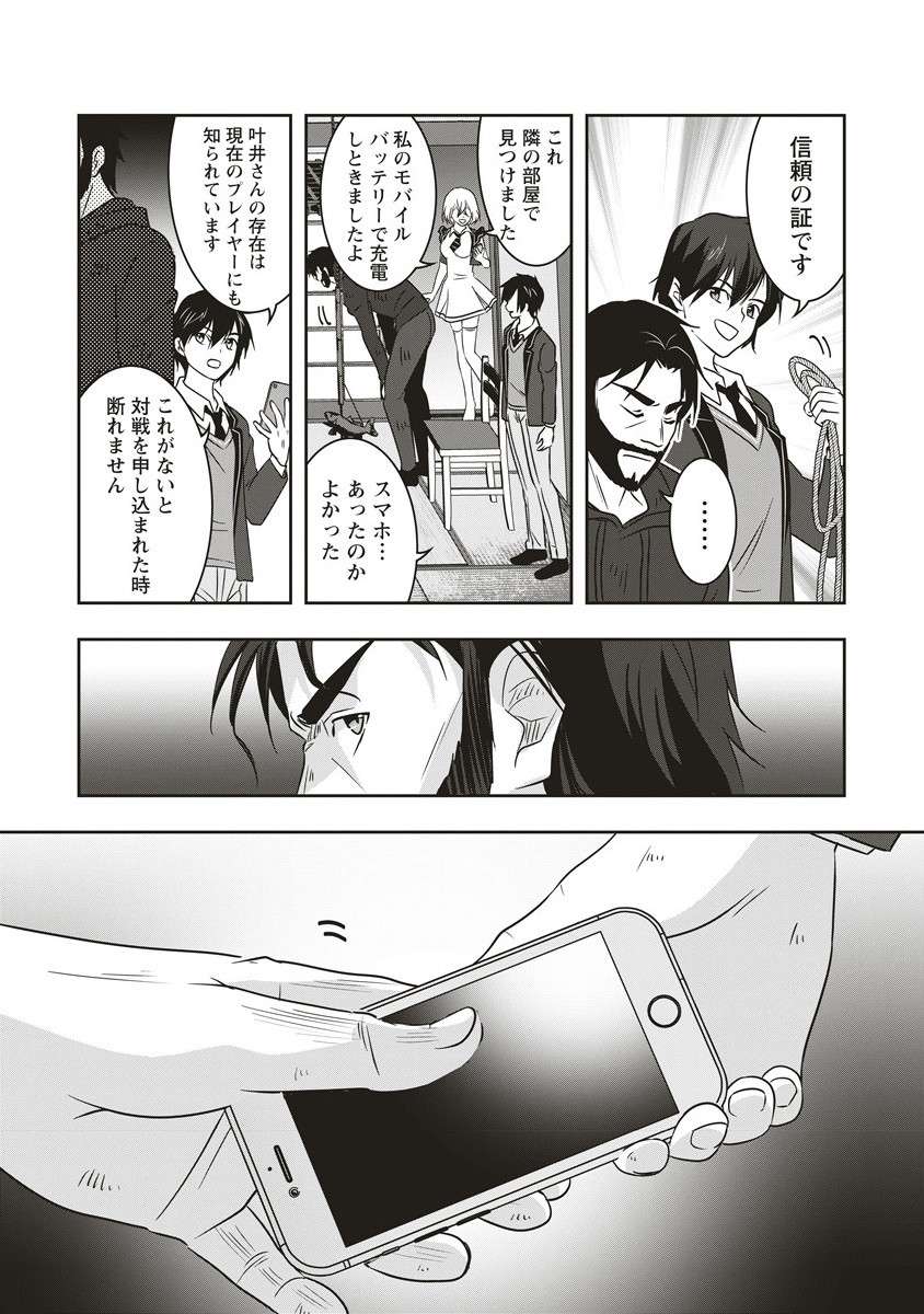 There's A Weekly Death Game At My School - Chapter 15.1 - Page 15
