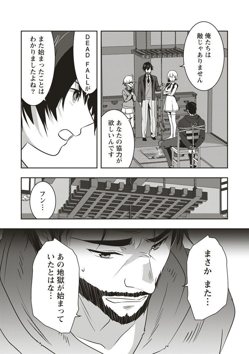 There's A Weekly Death Game At My School - Chapter 15.1 - Page 2