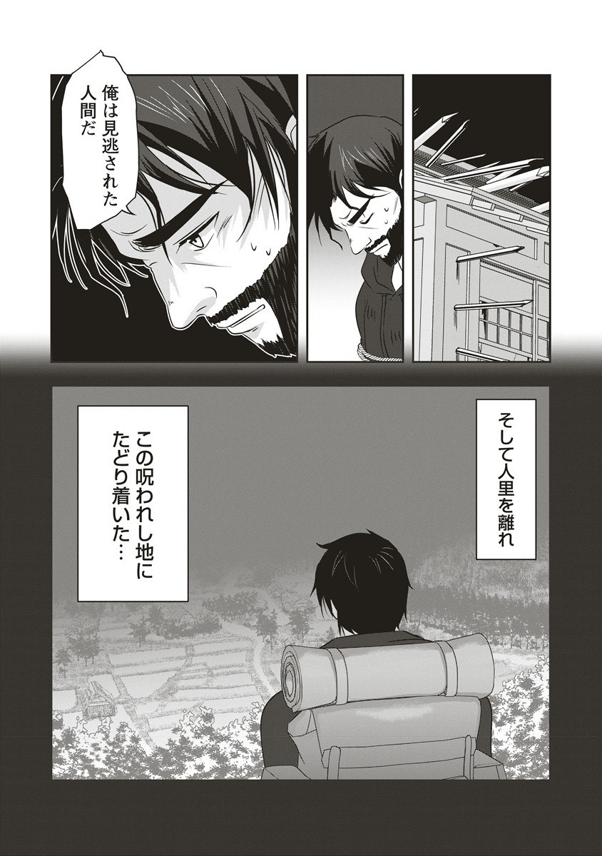 There's A Weekly Death Game At My School - Chapter 15.1 - Page 6
