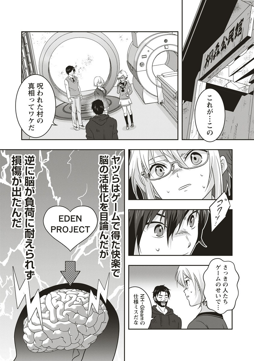 There's A Weekly Death Game At My School - Chapter 16.2 - Page 1