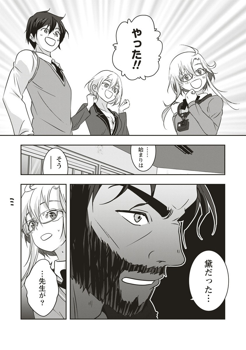 There's A Weekly Death Game At My School - Chapter 16.2 - Page 10