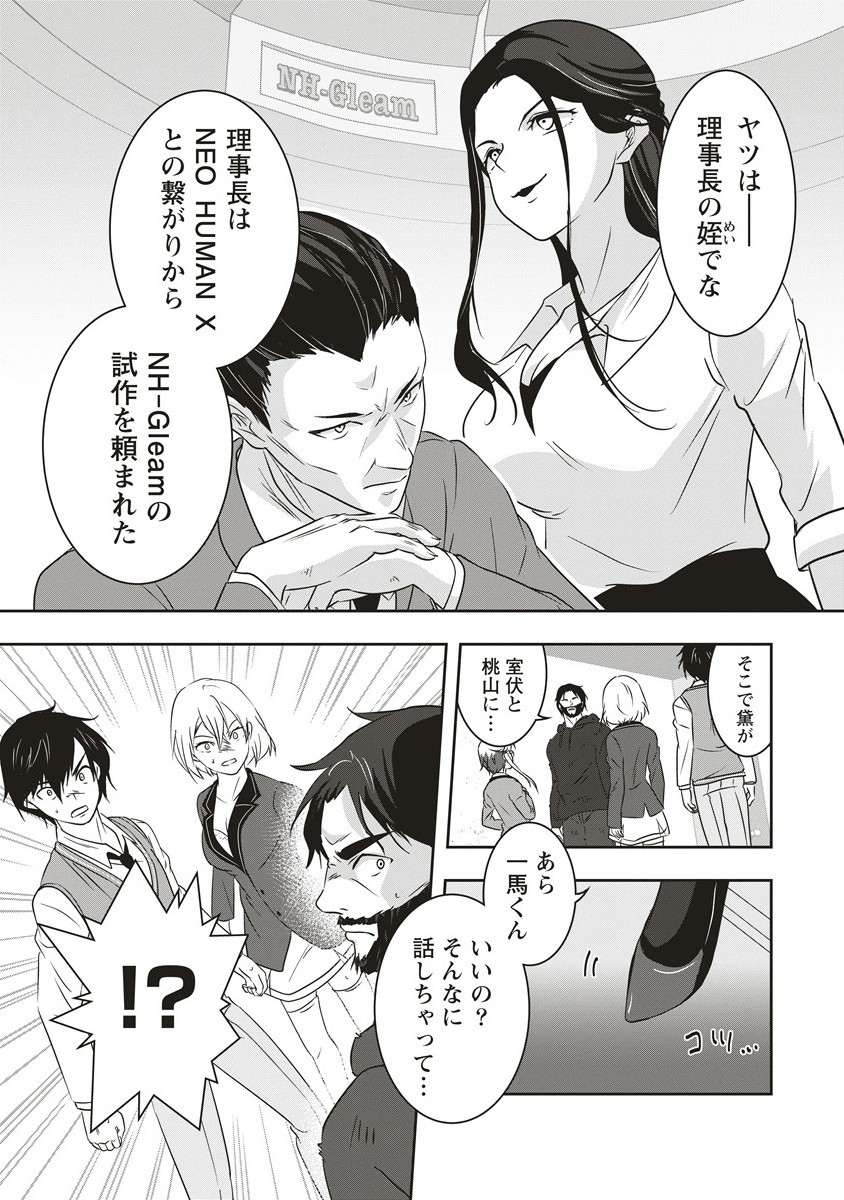 There's A Weekly Death Game At My School - Chapter 16.2 - Page 11