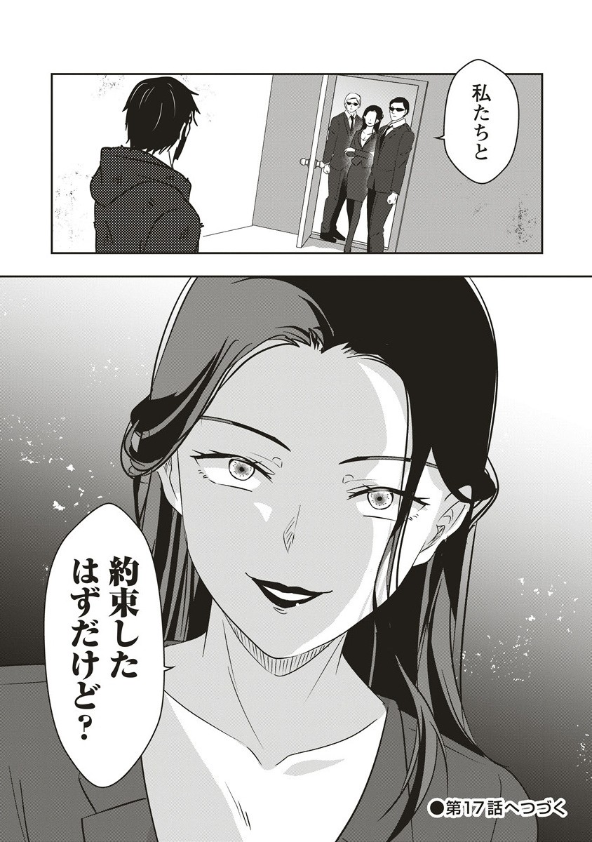 There's A Weekly Death Game At My School - Chapter 16.2 - Page 12