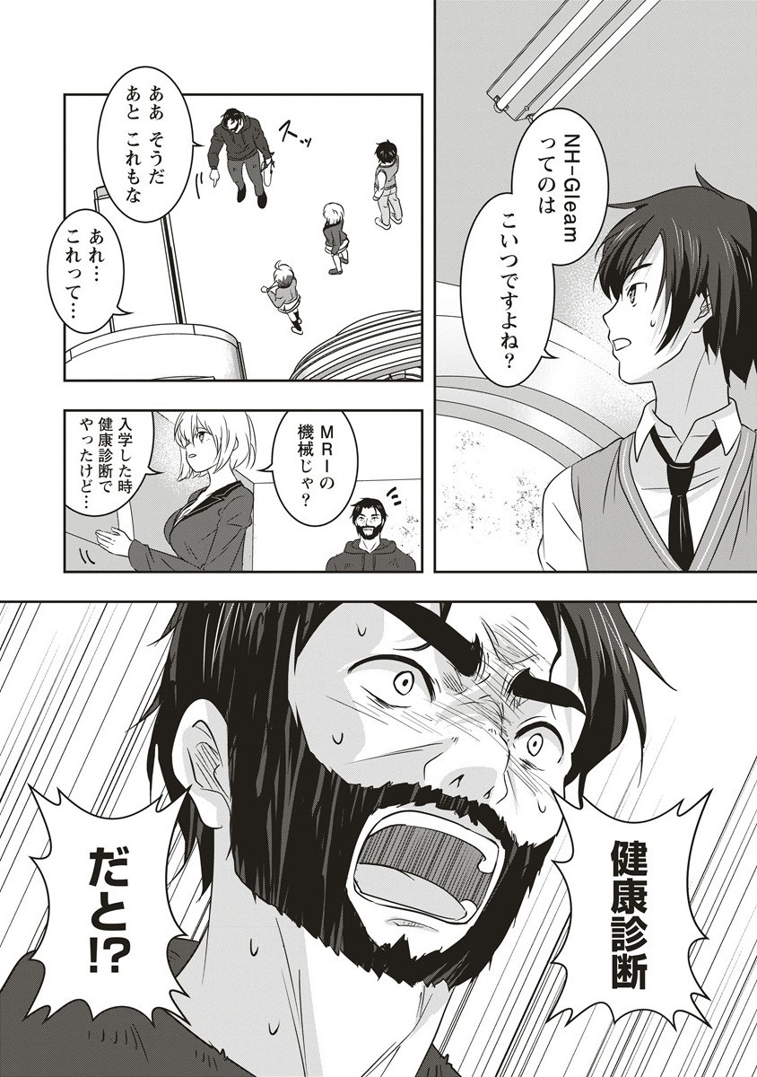 There's A Weekly Death Game At My School - Chapter 16.2 - Page 2