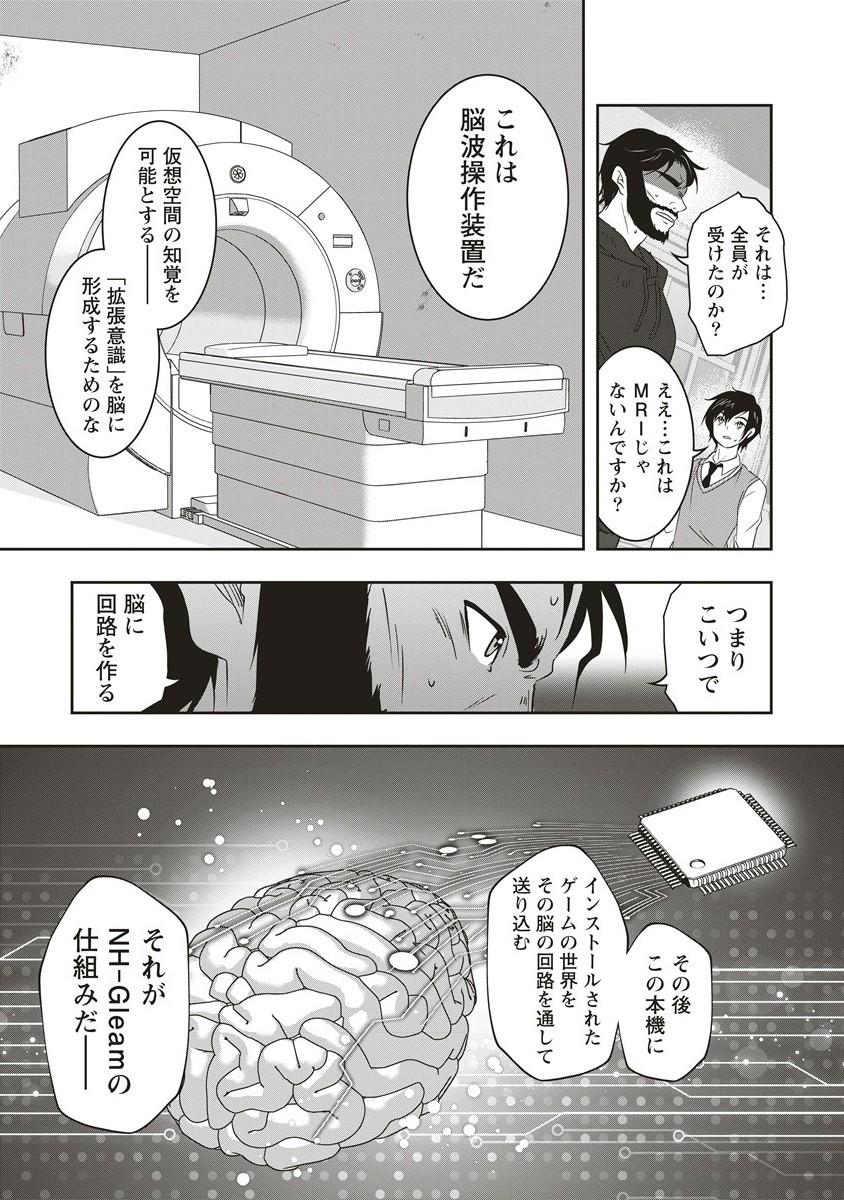 There's A Weekly Death Game At My School - Chapter 16.2 - Page 3