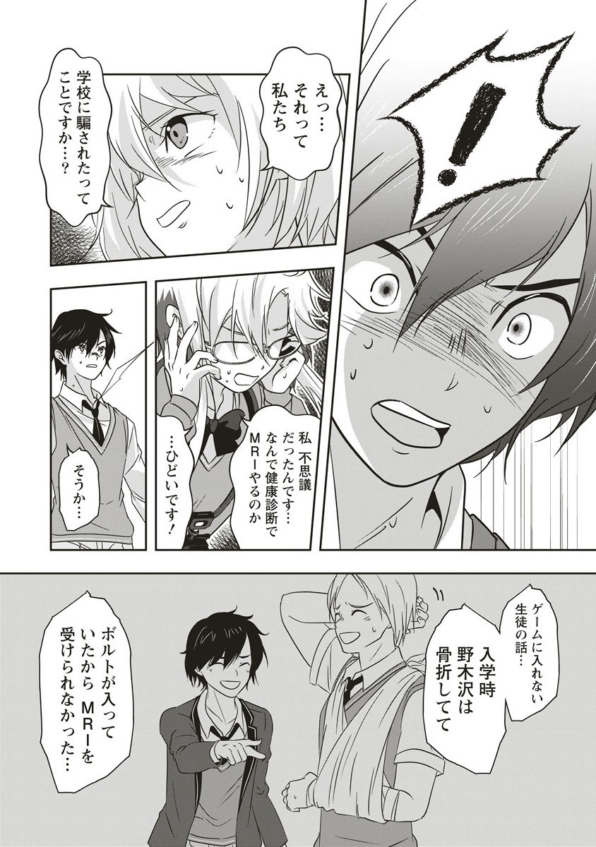 There's A Weekly Death Game At My School - Chapter 16.2 - Page 4