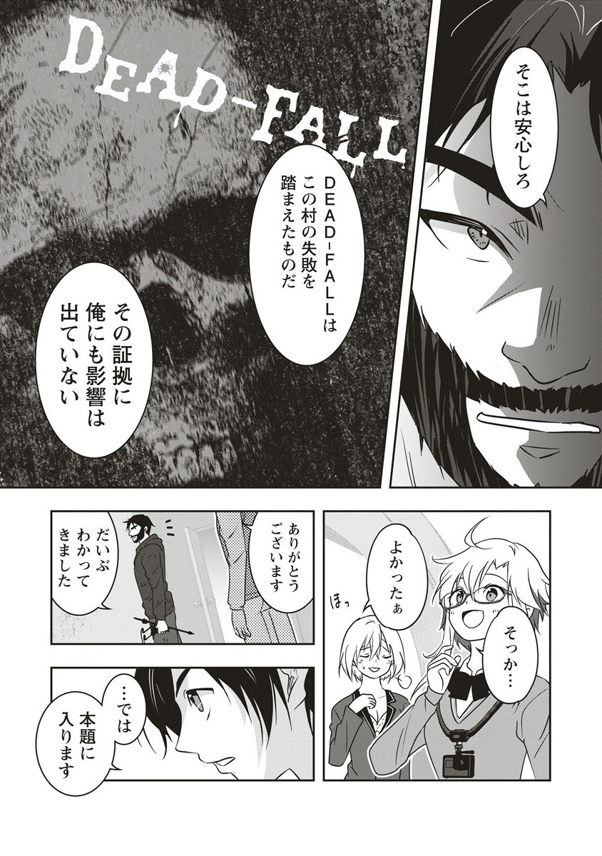 There's A Weekly Death Game At My School - Chapter 16.2 - Page 6