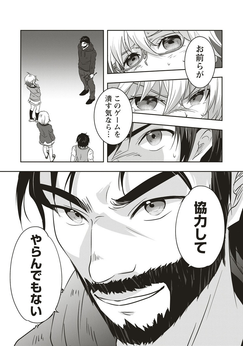 There's A Weekly Death Game At My School - Chapter 16.2 - Page 9