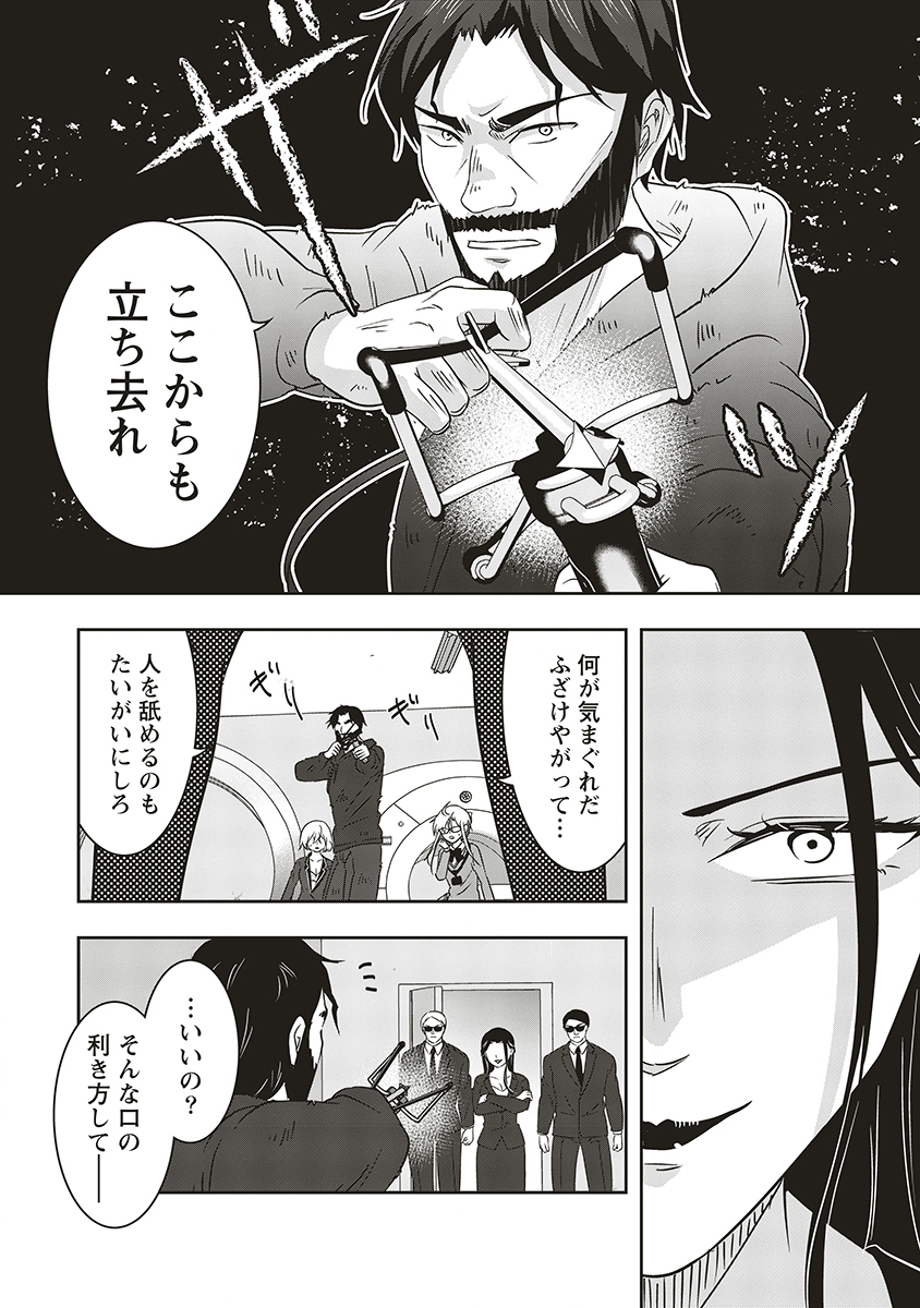 There's A Weekly Death Game At My School - Chapter 17 - Page 10