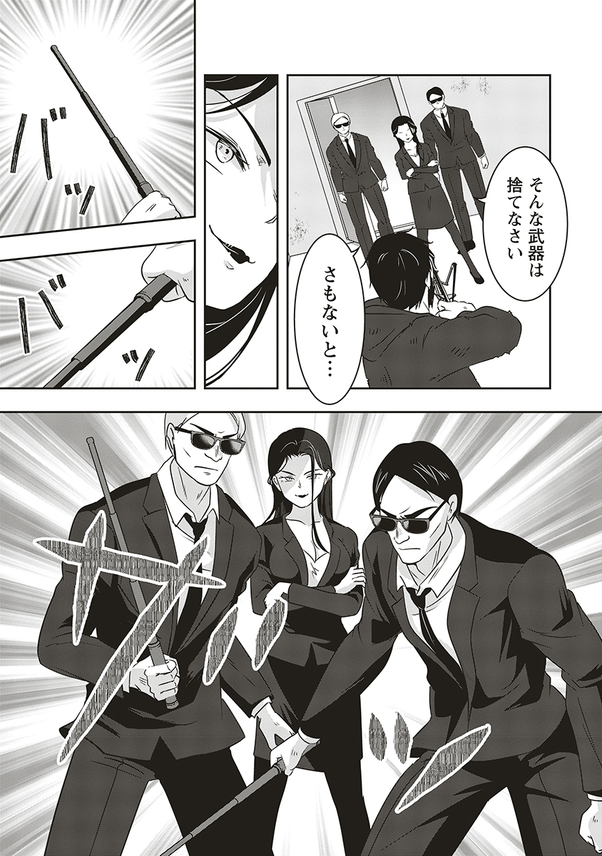 There's A Weekly Death Game At My School - Chapter 17 - Page 12