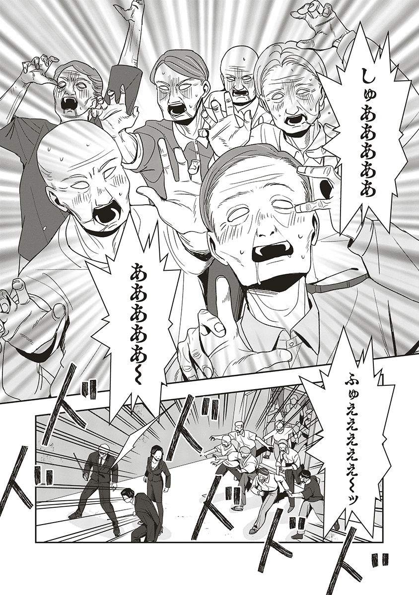 There's A Weekly Death Game At My School - Chapter 17 - Page 14