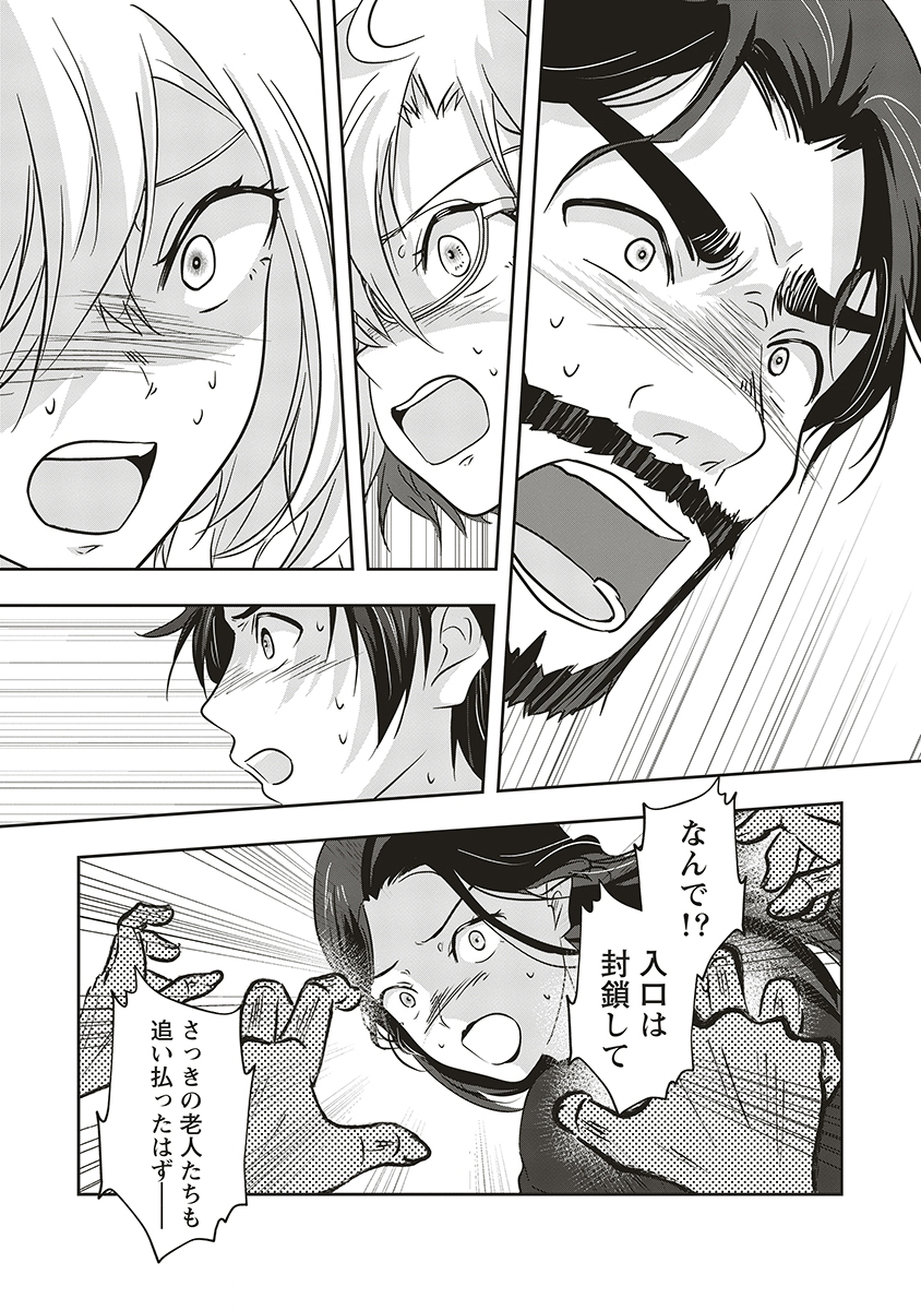 There's A Weekly Death Game At My School - Chapter 17 - Page 15