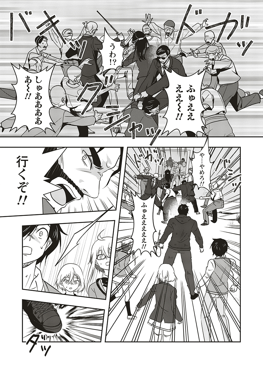 There's A Weekly Death Game At My School - Chapter 17 - Page 16