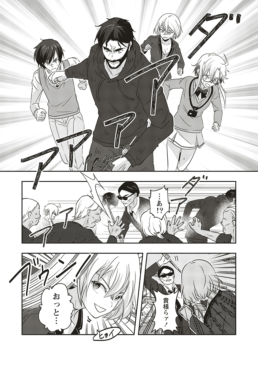 There's A Weekly Death Game At My School - Chapter 17 - Page 17