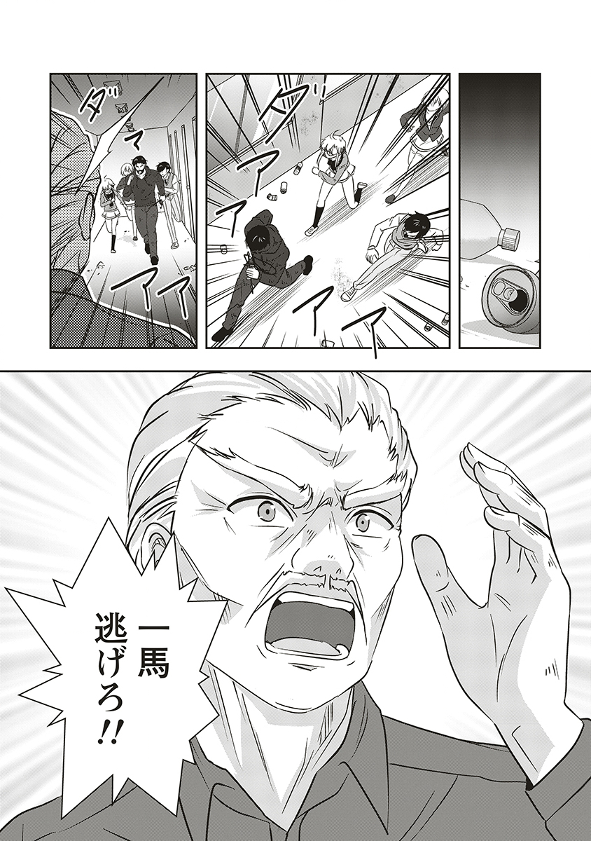 There's A Weekly Death Game At My School - Chapter 17 - Page 18