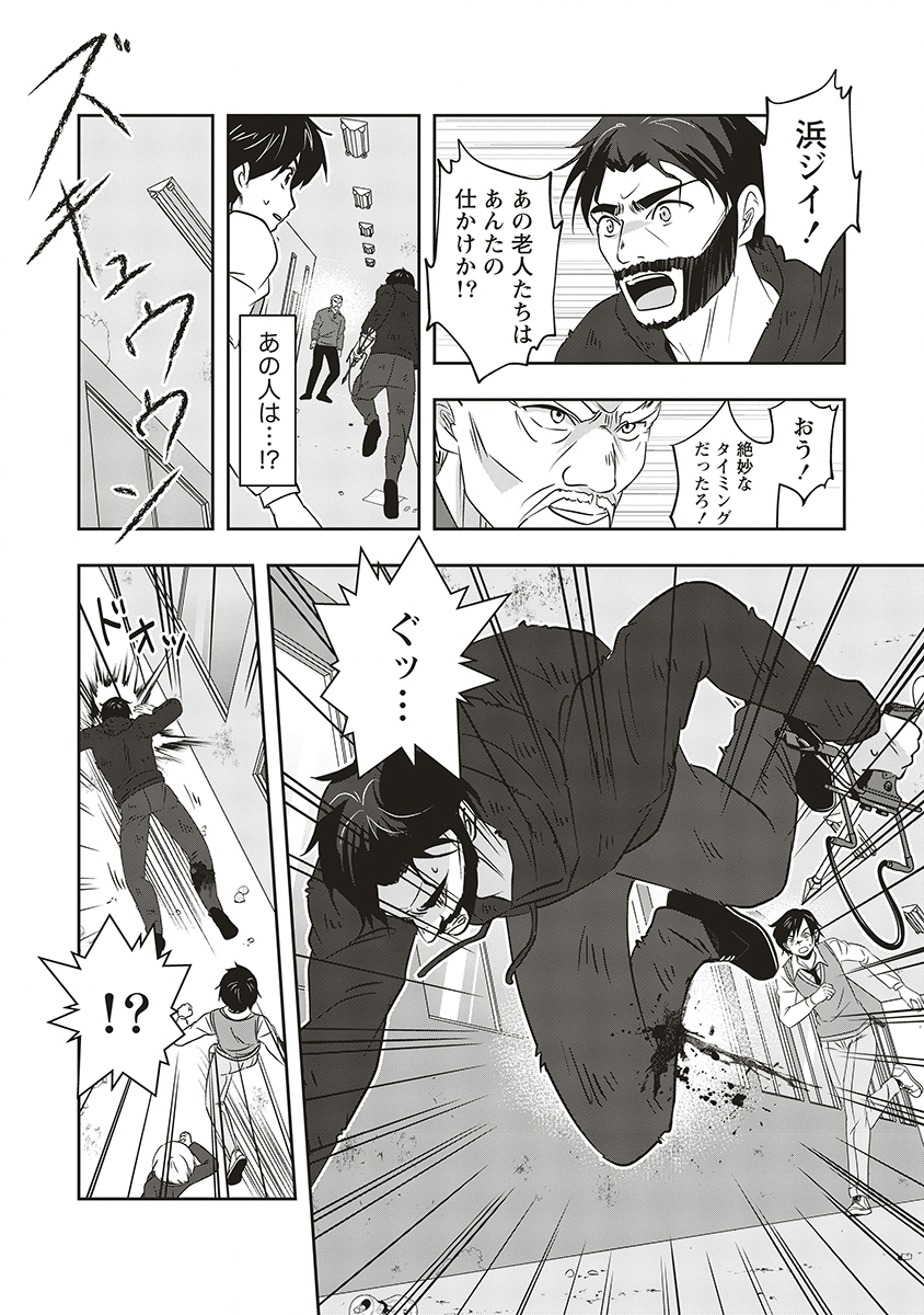 There's A Weekly Death Game At My School - Chapter 17 - Page 19
