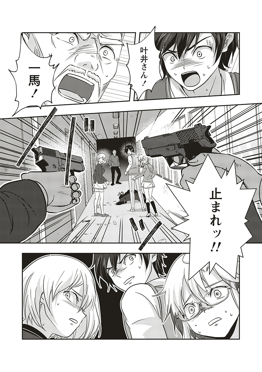 There's A Weekly Death Game At My School - Chapter 17 - Page 20