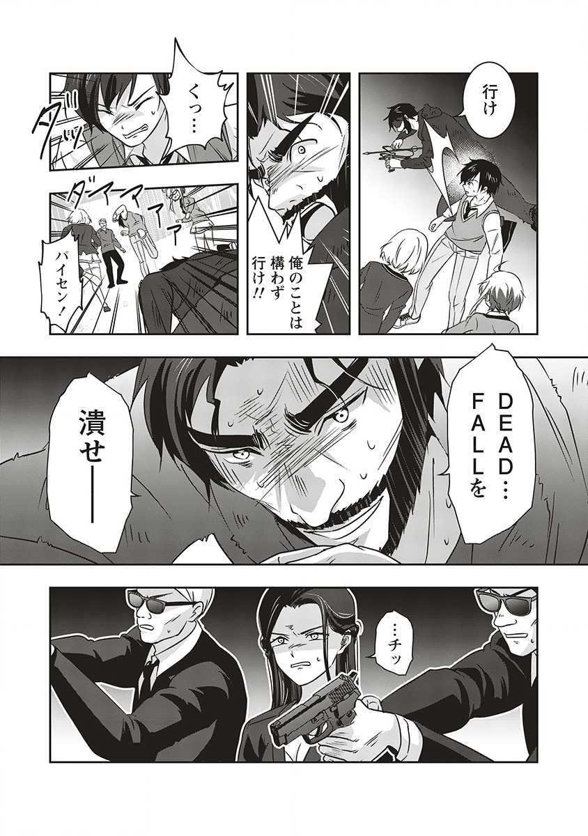 There's A Weekly Death Game At My School - Chapter 17 - Page 21