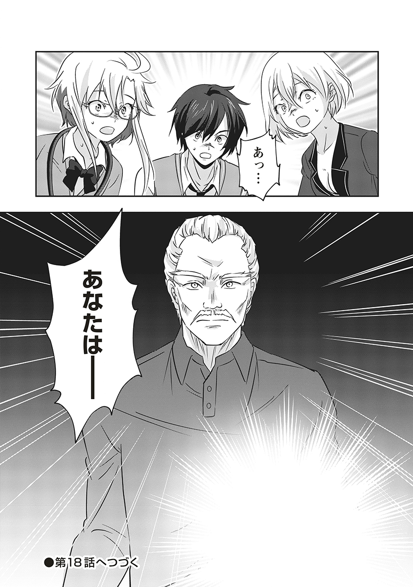There's A Weekly Death Game At My School - Chapter 17 - Page 24