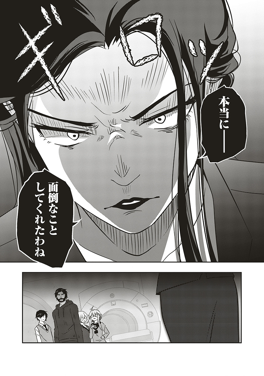 There's A Weekly Death Game At My School - Chapter 17 - Page 6