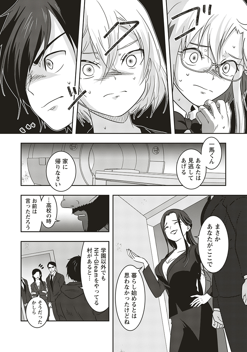 There's A Weekly Death Game At My School - Chapter 17 - Page 7