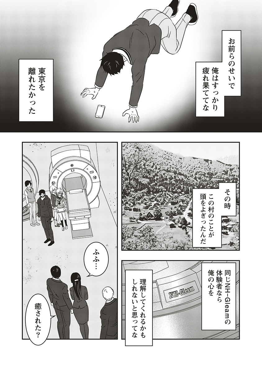 There's A Weekly Death Game At My School - Chapter 17 - Page 8