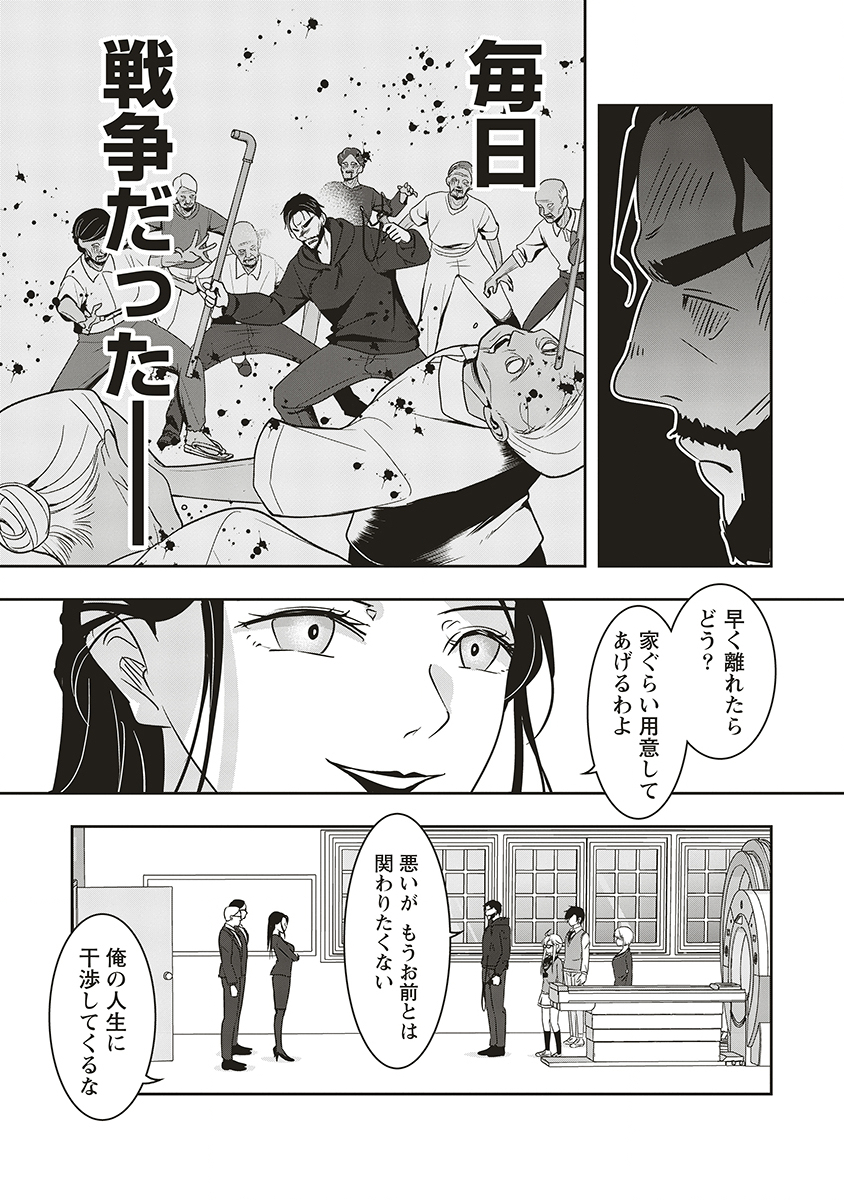 There's A Weekly Death Game At My School - Chapter 17 - Page 9