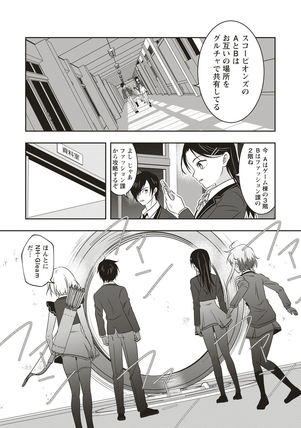 There's A Weekly Death Game At My School - Chapter 20 - Page 10