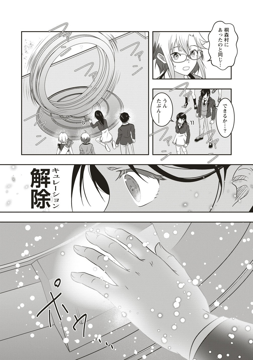 There's A Weekly Death Game At My School - Chapter 20 - Page 11