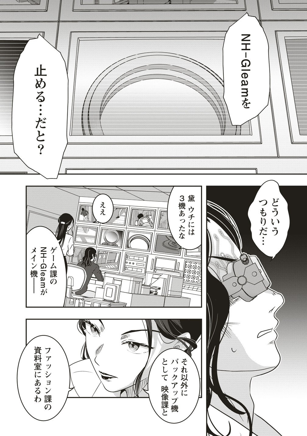 There's A Weekly Death Game At My School - Chapter 20 - Page 14