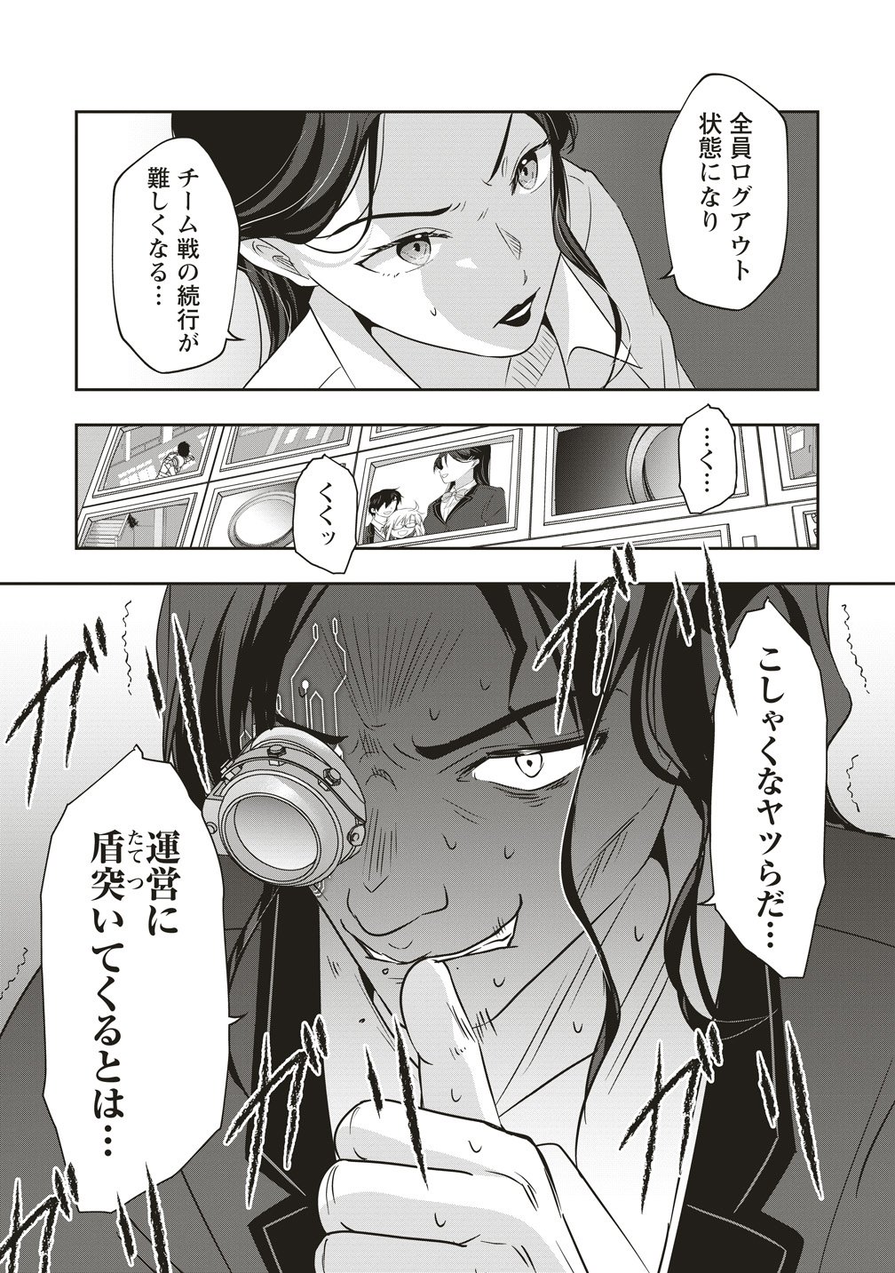 There's A Weekly Death Game At My School - Chapter 20 - Page 16