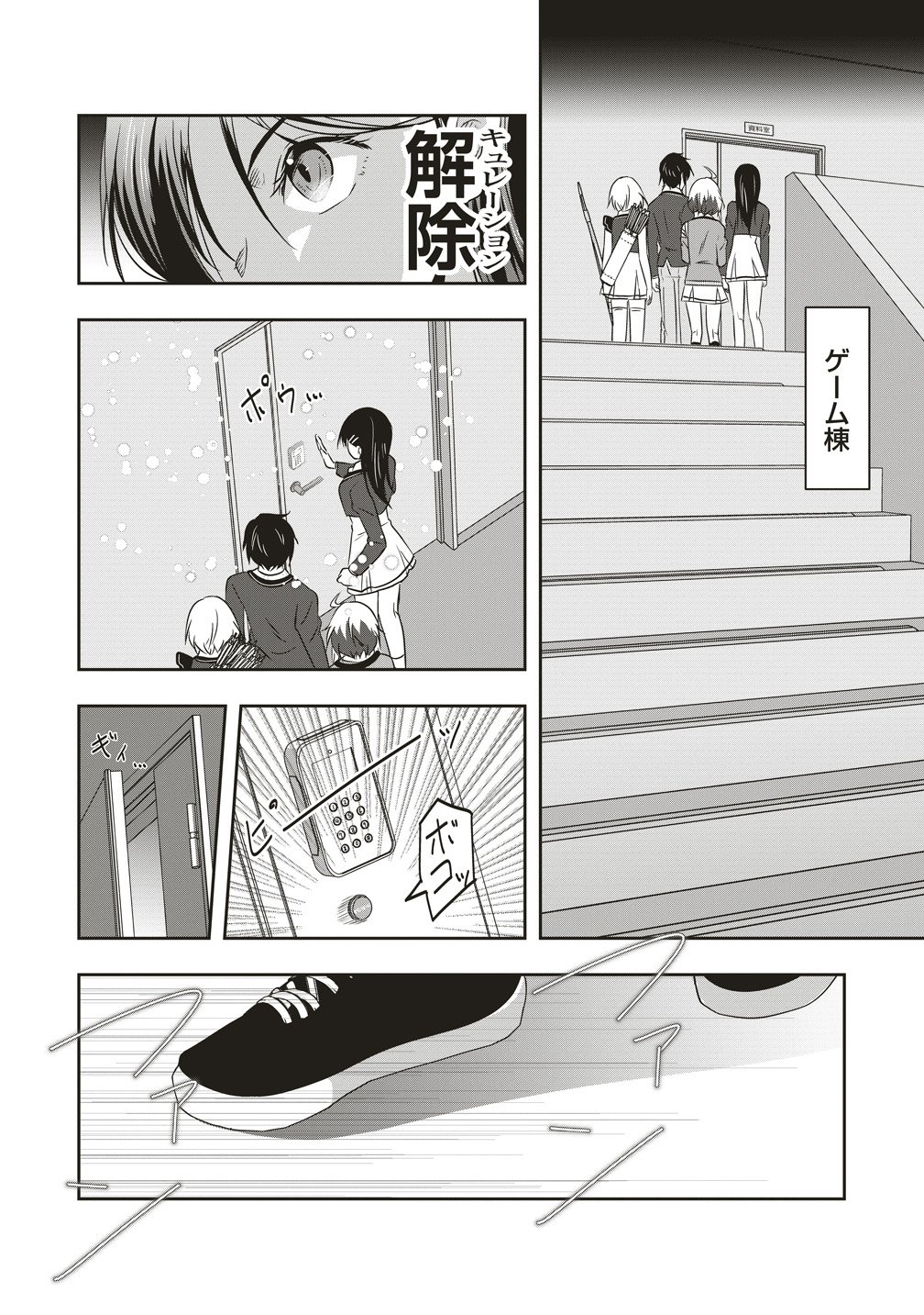 There's A Weekly Death Game At My School - Chapter 20 - Page 18