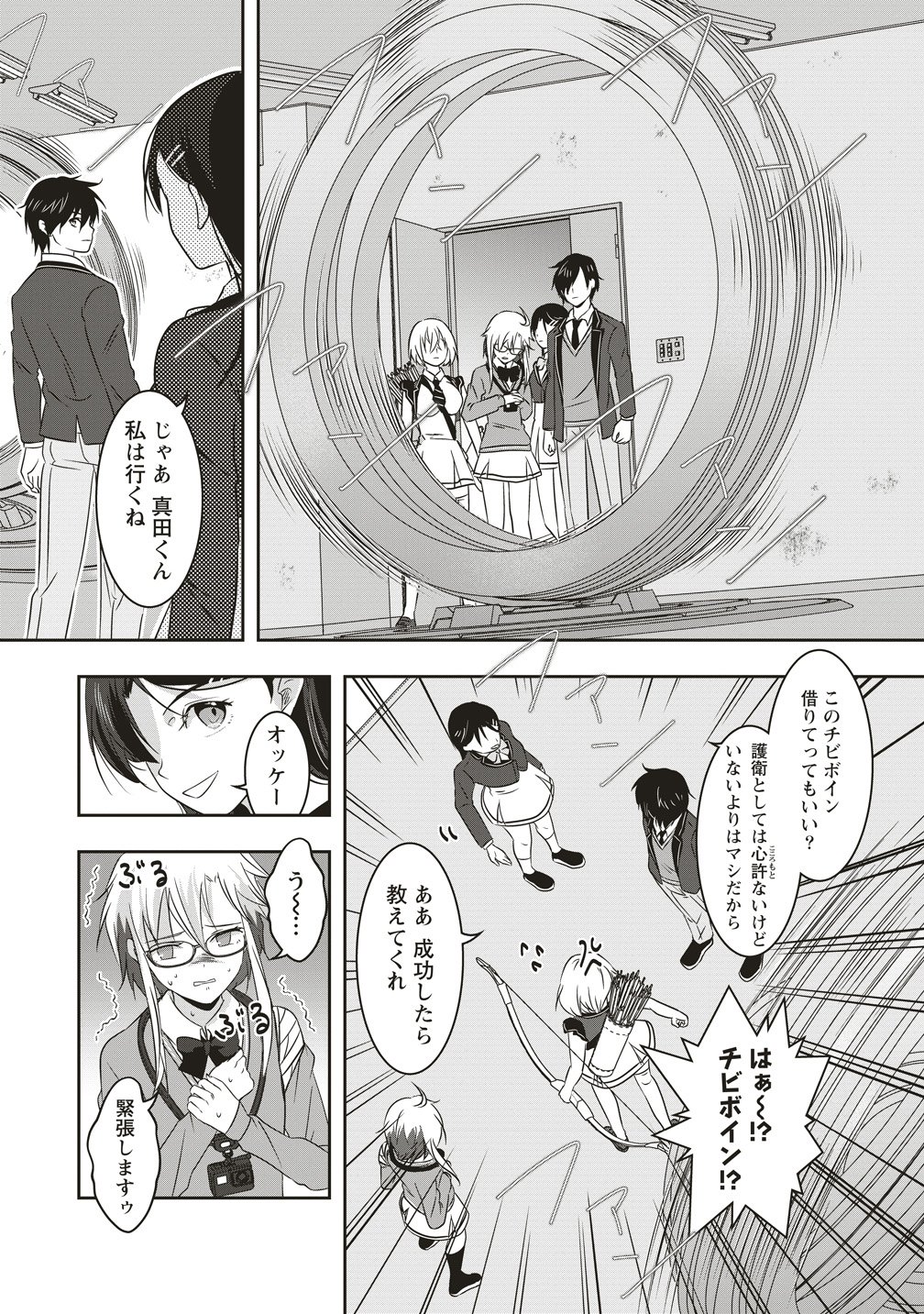 There's A Weekly Death Game At My School - Chapter 20 - Page 19