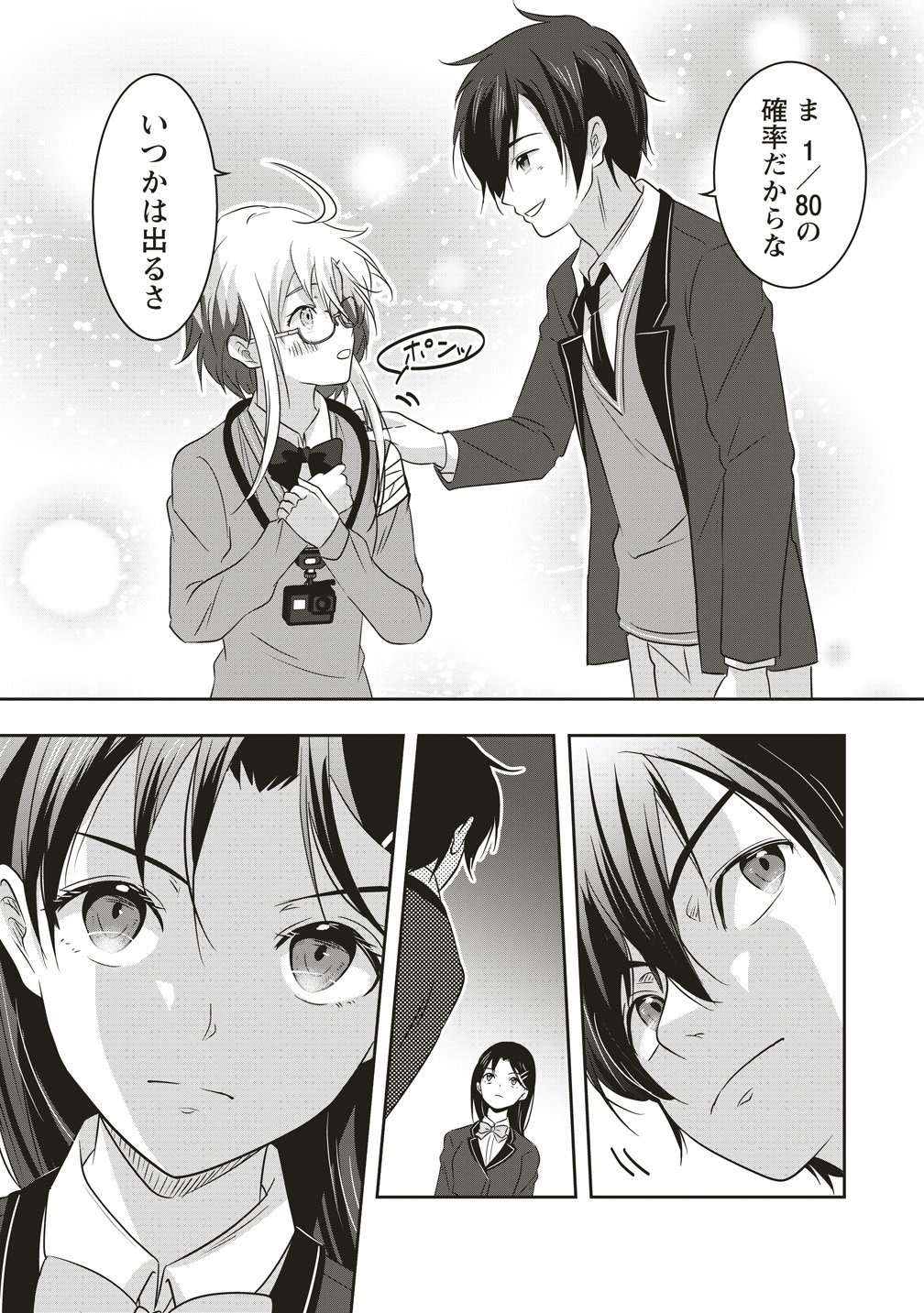 There's A Weekly Death Game At My School - Chapter 20 - Page 20