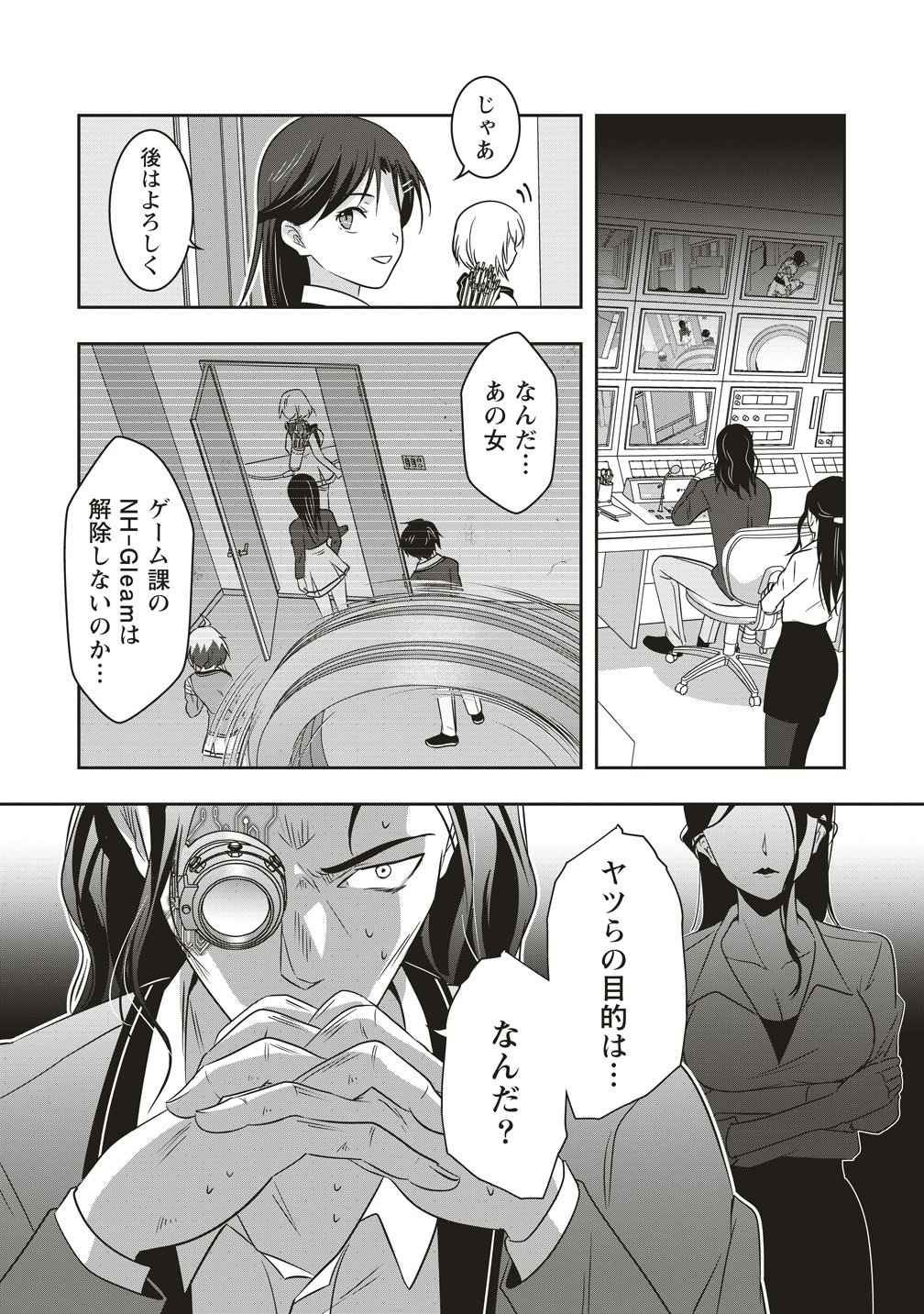 There's A Weekly Death Game At My School - Chapter 20 - Page 21