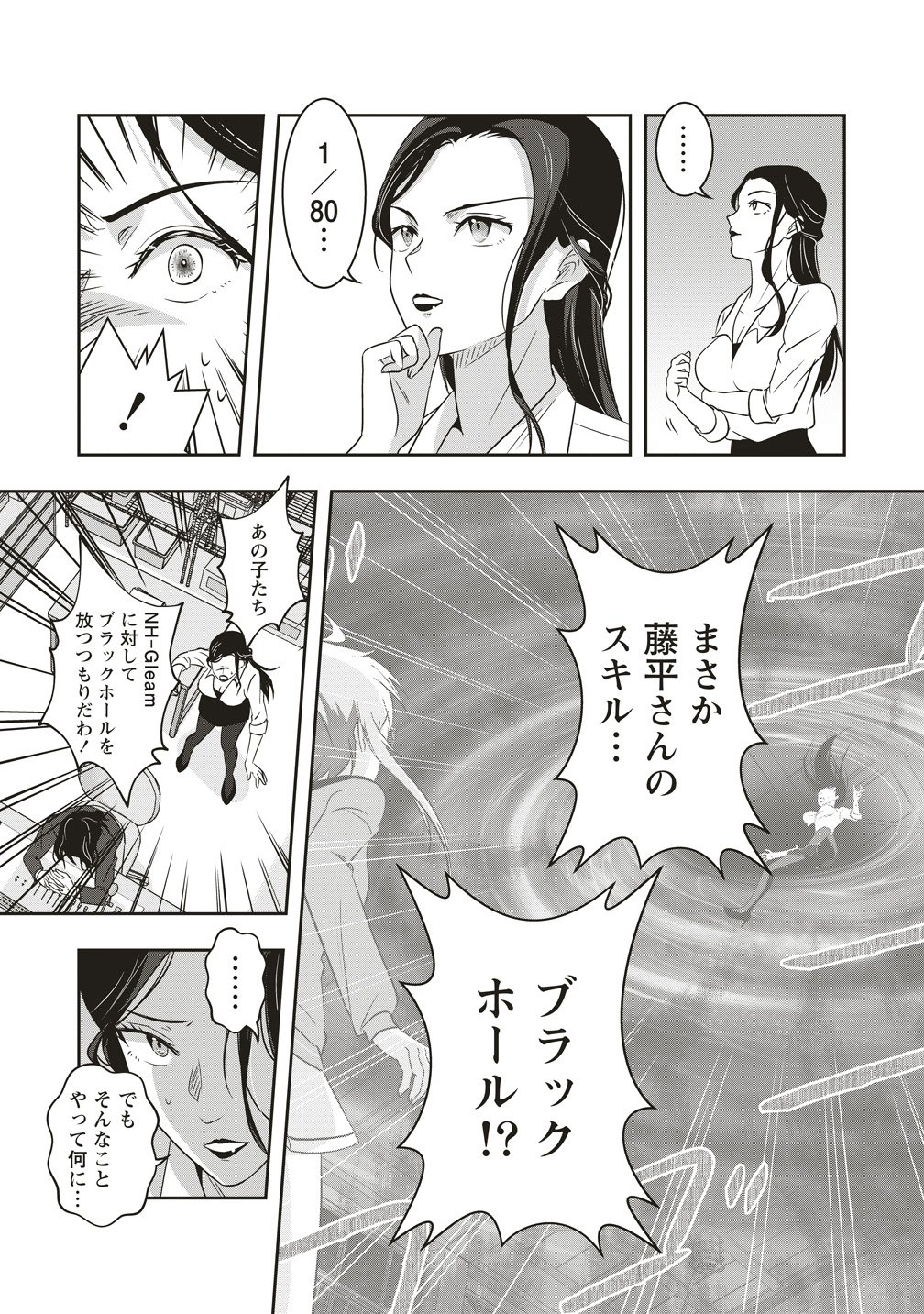 There's A Weekly Death Game At My School - Chapter 20 - Page 22