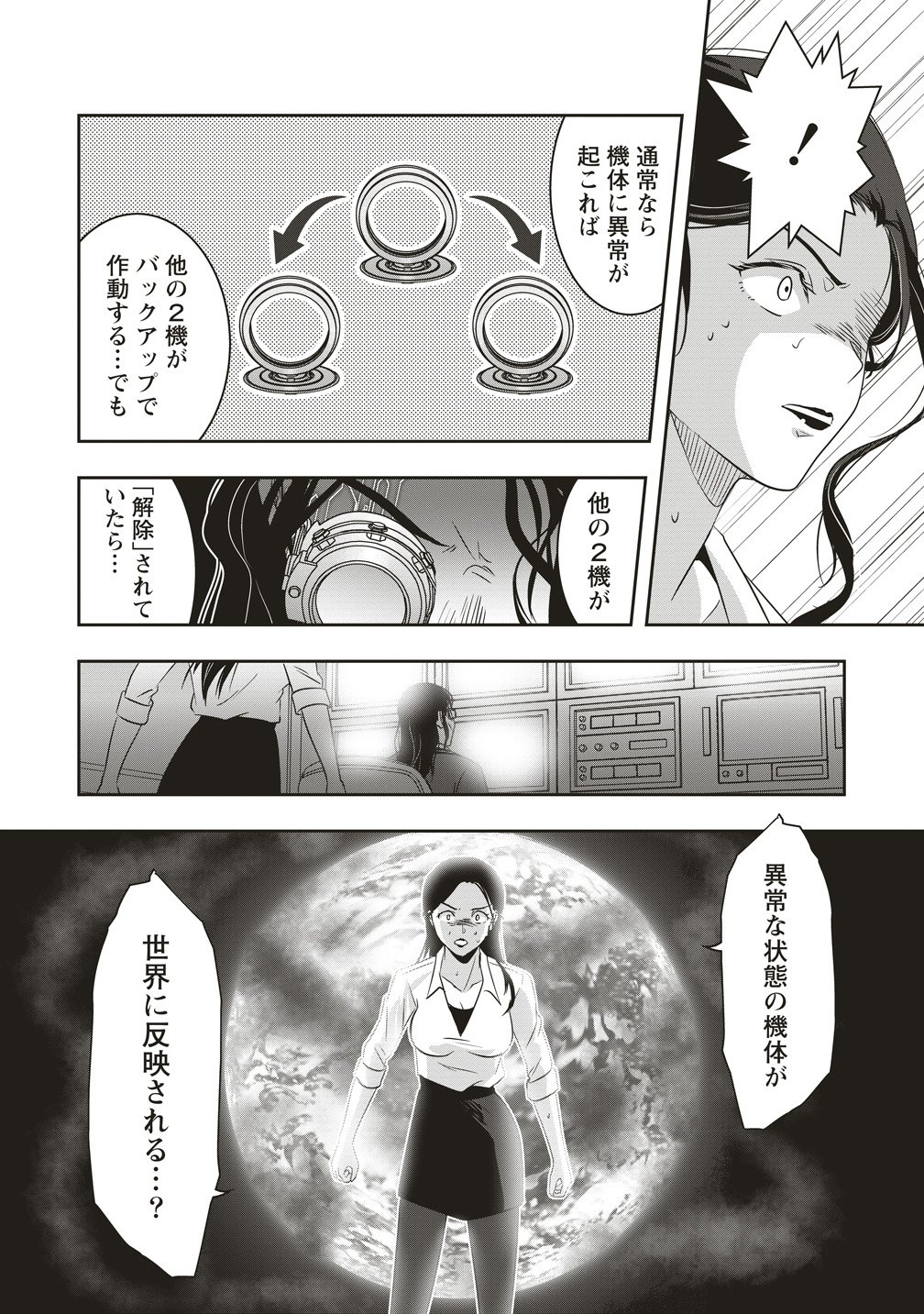 There's A Weekly Death Game At My School - Chapter 20 - Page 24