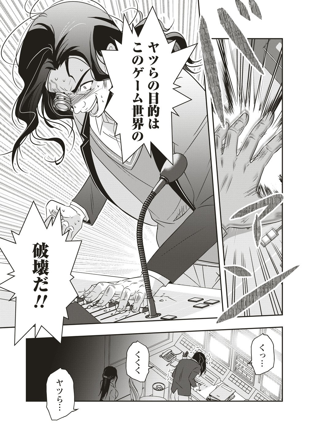 There's A Weekly Death Game At My School - Chapter 20 - Page 25