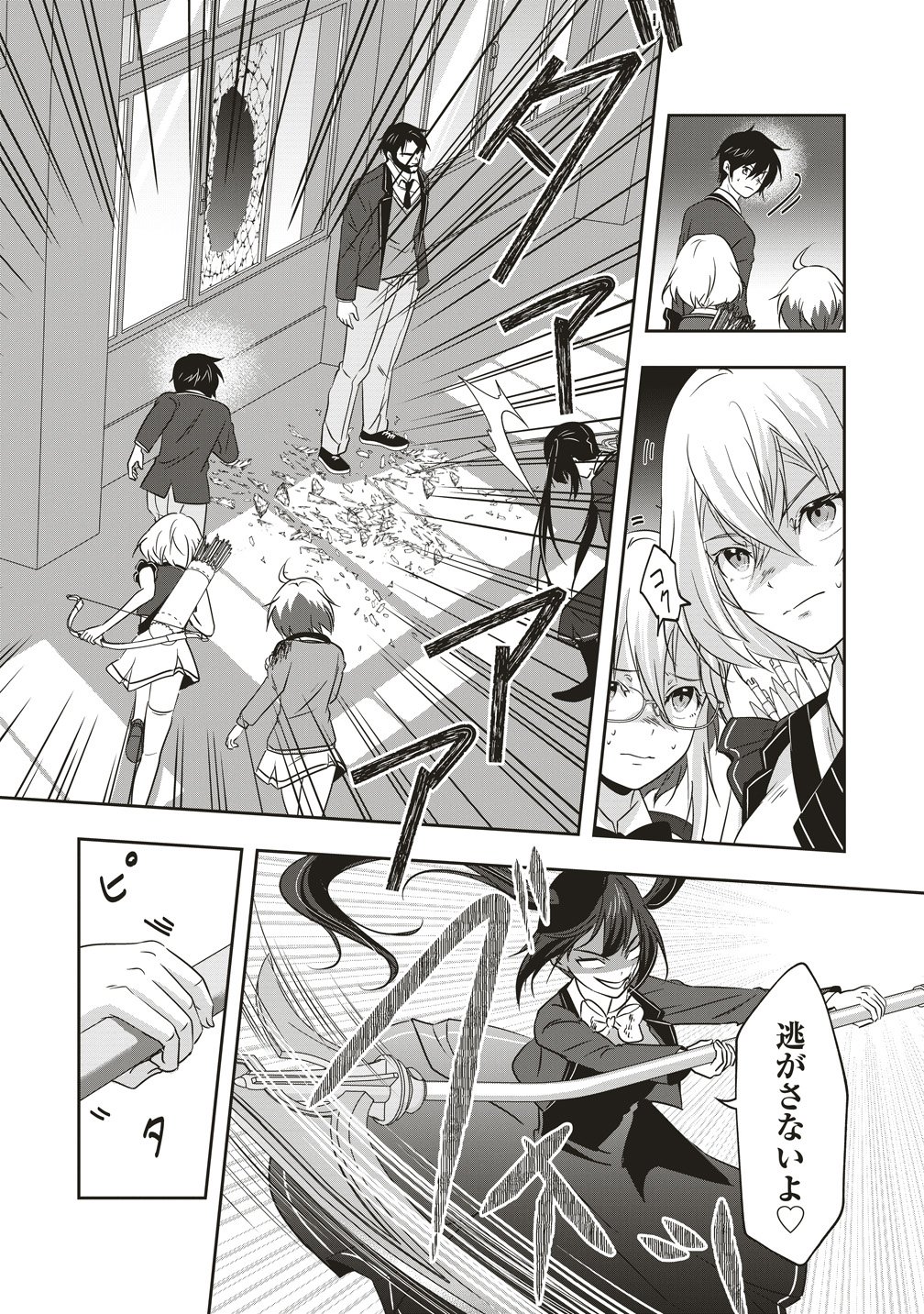 There's A Weekly Death Game At My School - Chapter 20 - Page 3